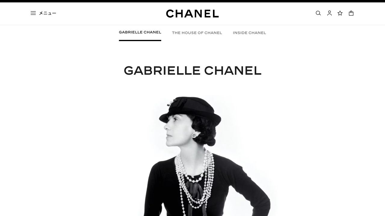 CHANEL公式サイトでガブリエル シャネルを紹介している画面