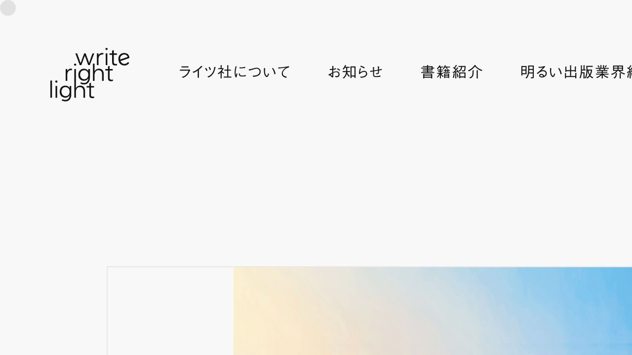 ライツ社公式サイトの365日名言の旅世界の空編書籍情報