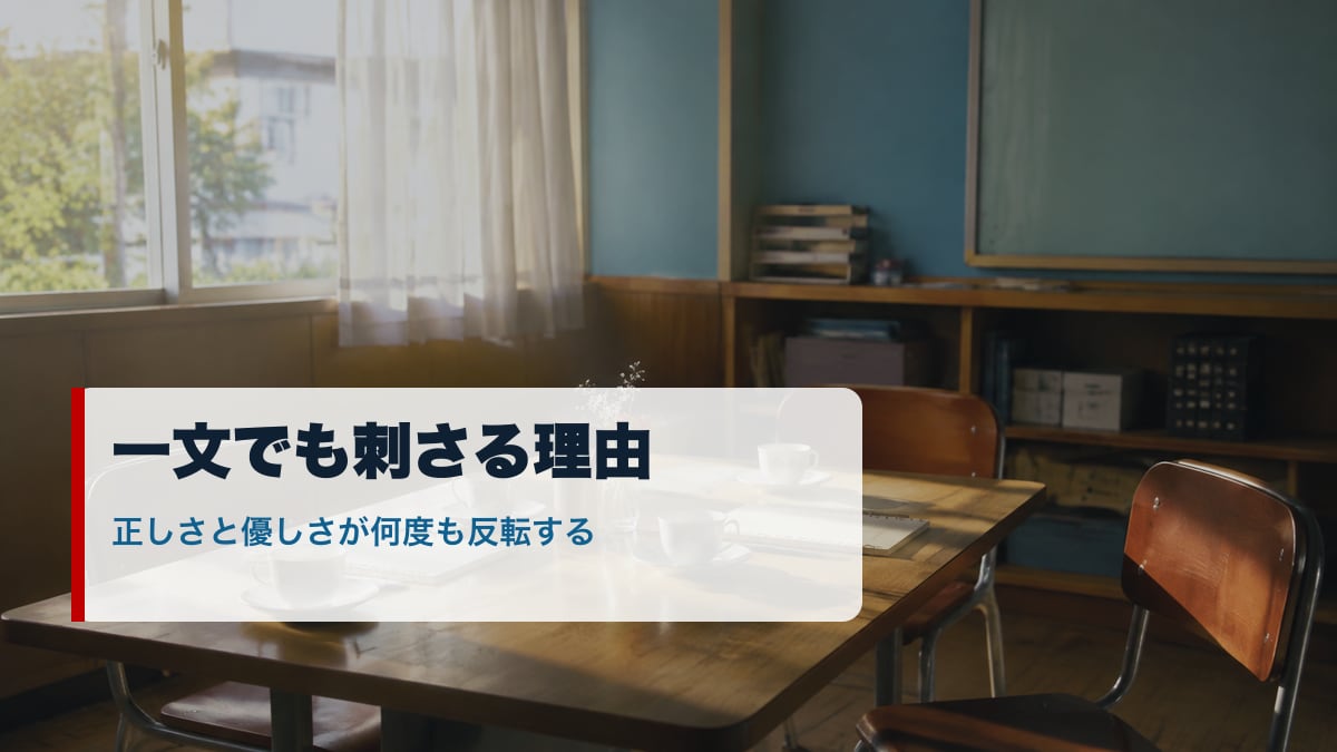 俺ガイルの名言が一文でも刺さる理由を象徴する部室のイメージ画像